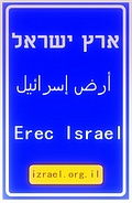 EREC ISRAEL - wiadomoci z Izraela i z Bliskiego Wschodu